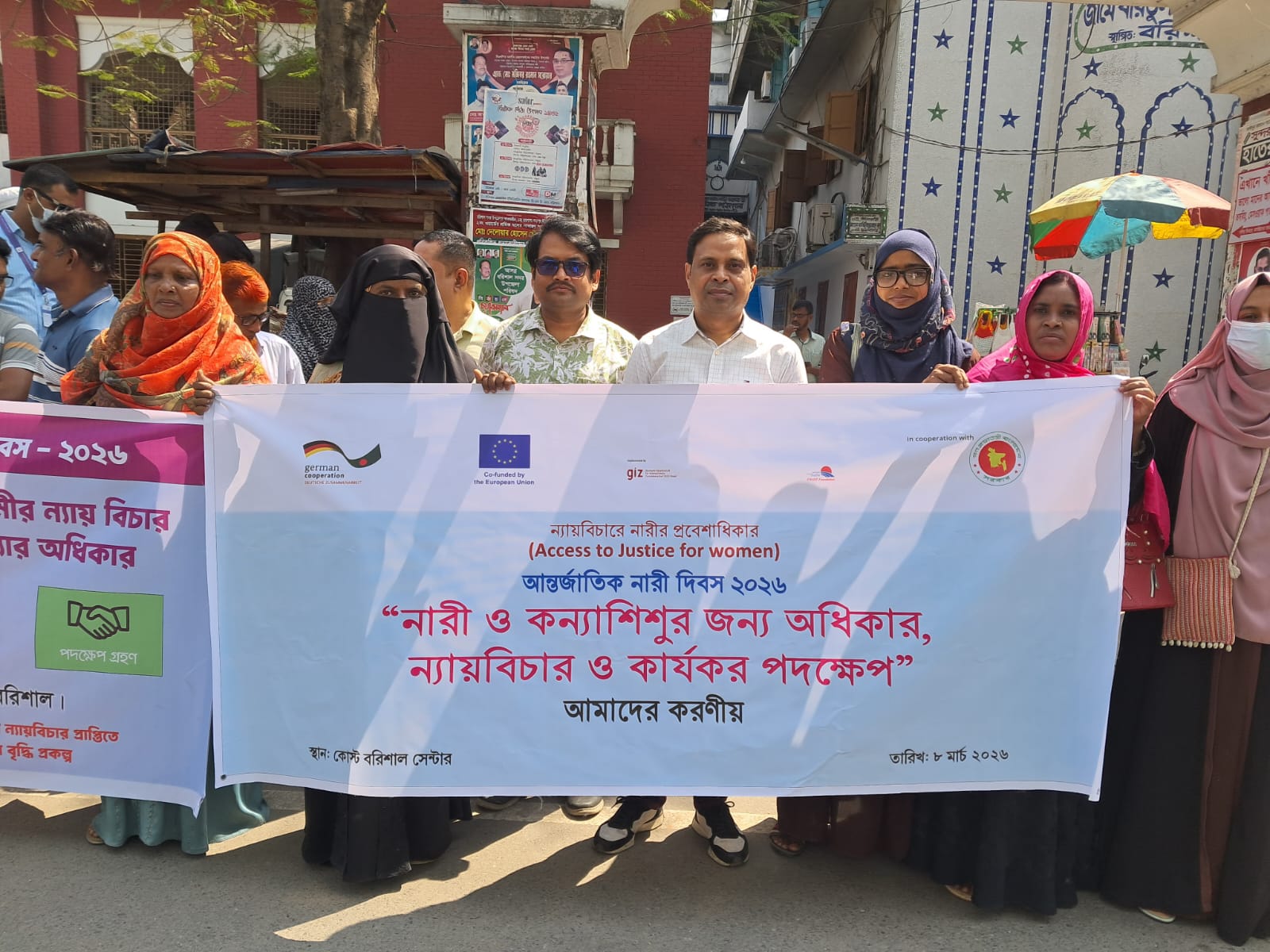 নারীর ন্যায় বিচারে আইনের সঠিক প্রয়োগের দাবি