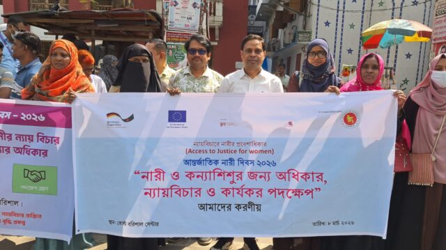 নারীর ন্যায় বিচারে আইনের সঠিক প্রয়োগের দাবি