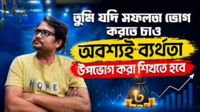 শিক্ষামন্ত্রীর কাছে নিবেদন