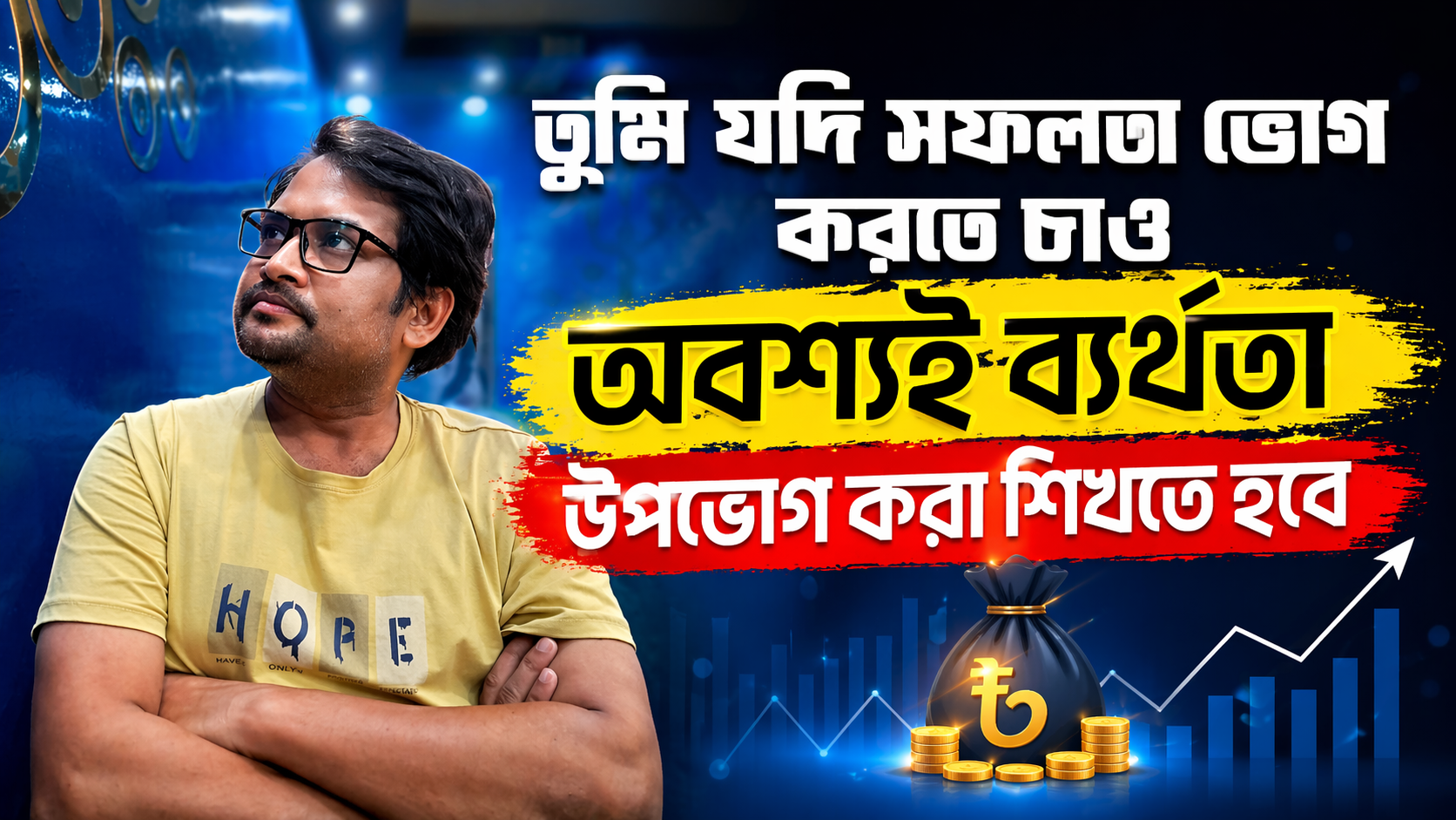 শিক্ষামন্ত্রীর কাছে নিবেদন